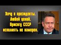 Платошкин Н.Н. забыл о присяге и получил протокол в Военный Трибунал СССР. МВД СССР Афанасенко П.В.