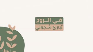 لا حزن اليوم سيثنيني | عبد الله العيباني