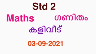 First Bell 2.0 STD 02 MATHS STD-2 MATHS ACTIVITIES |ഗണിതം ക്ലാസ്സ് -2 ഇന്നത്തെ പ്രവർത്തനങ്ങൾ