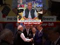 BRICS Summit: PM ਮੋਦੀ ਤੇ ਸ਼ੀ ਜਿਨਪਿੰਗ ਵਿਚਕਾਰ ਇਹਨਾਂ ਮੁੱਦਿਆਂ ’ਤੇ ਚਰਚਾ ਹੋਈ#shorts  | 𝐁𝐁𝐂
