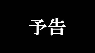 メンバーシップで本編を流す前にこの旅の情報を更新していきます。