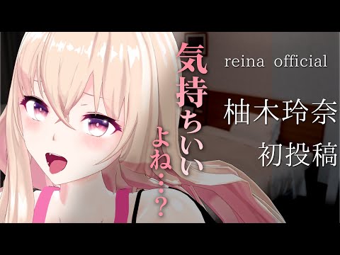 【耳舐め】自己紹介するつもりが襲ってしまう【ASMR】