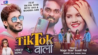 Maithili Song 2021 || Tiktok Bali || Bitu Das || Sunil Pall || S Pall Entertainments|| Maithili Song