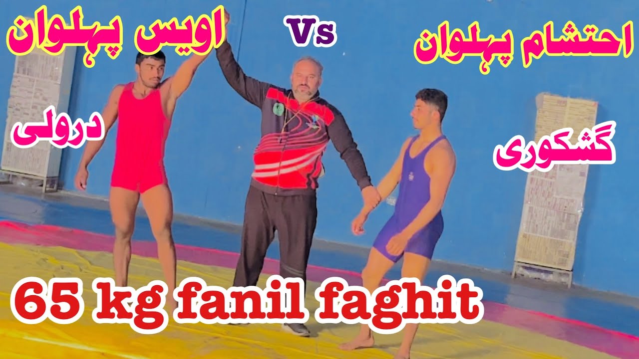 Awais Pehlwan Droli Vs Ahtisham Pehlwan Gishkori Kushti Mela2 17 January 2026