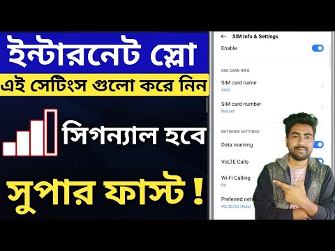 Mobile Network Problem 2026 । Internet Slow Problem । Network Problem Bangla । Boost Mobile Network 