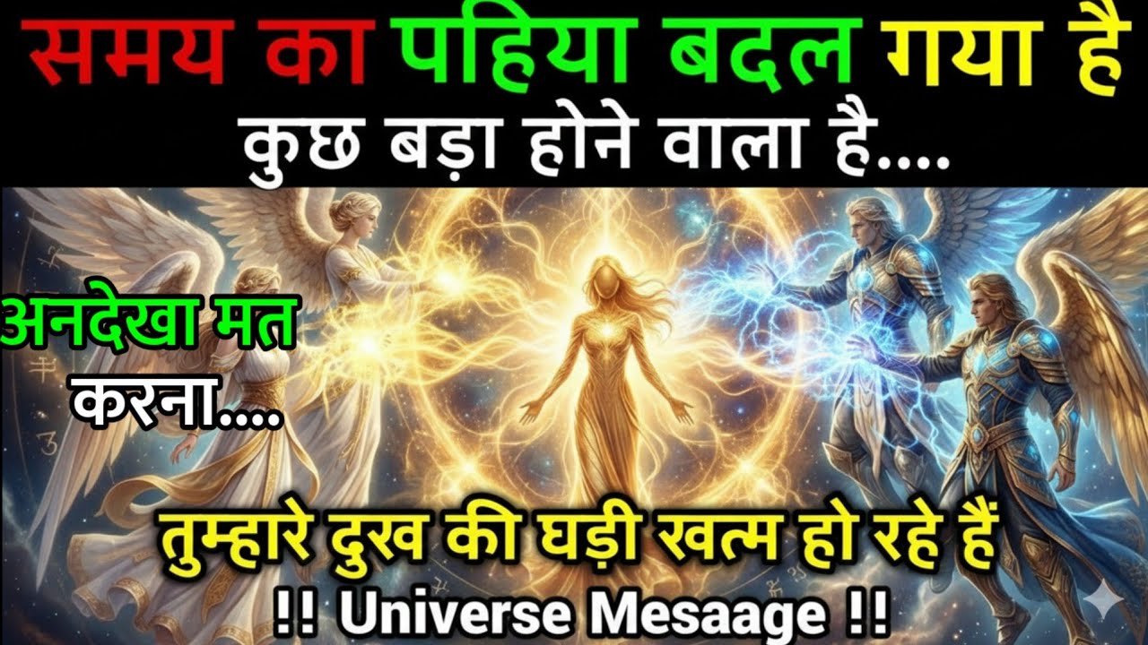✅ Universe message for me tarot | God message for me today tarot | True tarot card reading in hindi