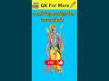सावधान: सीने में दर्द? ⚠️ #shorts #shortvideos #gk #helthbenefits #facts #gkquiz #gksastudy #viral