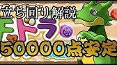 パズドラ モーグリの贈り物 モーグリ カーバンクル進化合成 素材 Youtube