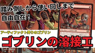 MTG ゴブリンの溶接工 Goblin Welder 英語版　4枚セット ゴブリンの溶接工 (Duel Decks: Elves vs. Inventors 日本語