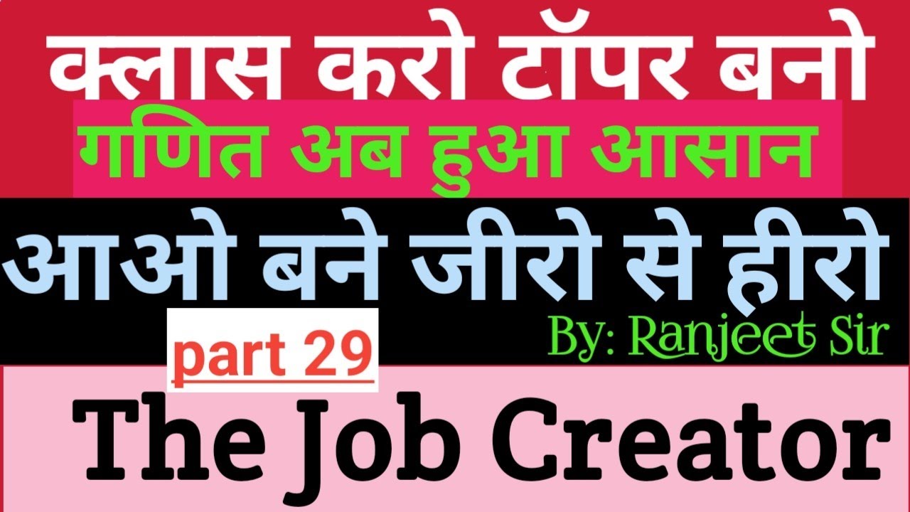 Maths objective question practice class 10|| आसान भाषा में math || Part 29