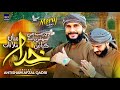 Shab e meraj new naat 2024  27 rajab ji sohni raat ahtsham afzal qadri