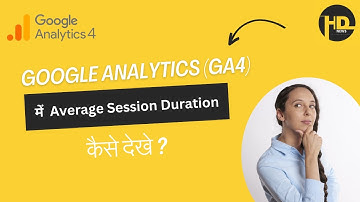 GA4 Main Average Session Duration Kaise Dekhe What Is Average Session Duration |Hundop  Digital News