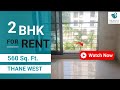 2 BHK Flat For Rent In Runwal Pearl | Manpada | Carpet 560 | Call 90114 01154