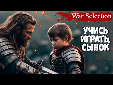 Видео: Аналитика ошибок, Битва Стратегов, игрок ottsosii, War selection