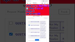 मेरे आधार कार्ड पर कितने सिम हैं How Many SimRegistered On My Aadharcard #tafcop#tafcopportal #uidai