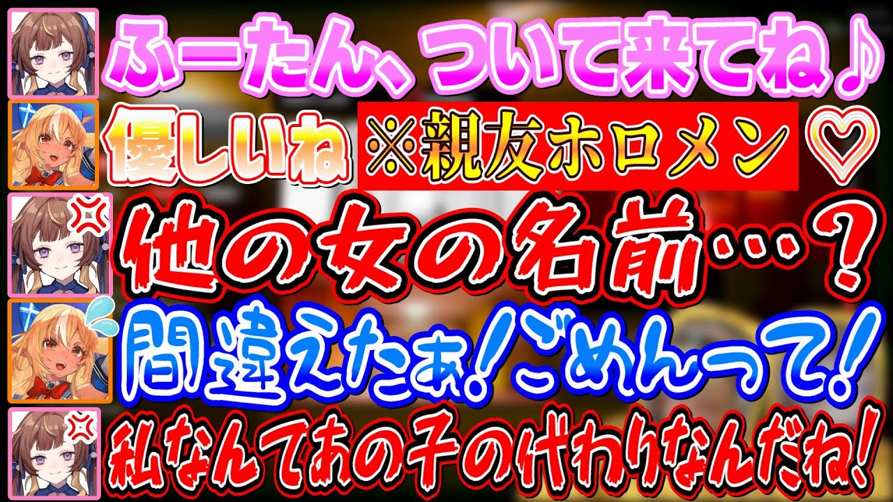 「アーニャ」と呼ぼうとしてうっかり親友のあの子の名前を言ってしまい温厚なアーニャにブチギレられるふーたん【不知火フレア/アーニャ・メルフィッサ/ホロライブ切り抜き】