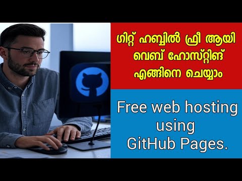 Free Webhosting With GitHub Pages. Malayalam Tutorial.