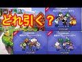 12周年 無料のタイプガチャ どれがオススメ Lineレンジャー LINEレンジャー ラインレンジャー レンジャーライン 
