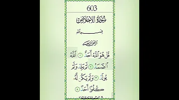 Surat Al Ikhlas The Sincerity Mishary Rashid Alafasy 