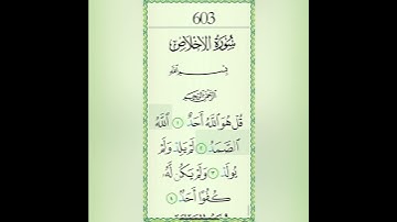 Thumbnail of Surat Al -Ikhlas(The sincerity) |Mishary Rashid Alafasy|