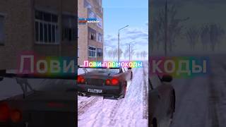 Актуальные промокоды на блек раше #blackrussia #blackrussiacrmpmobile #crmp