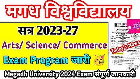 MU 2023-27 Spl Examination Program जारी | Magadh University Exam Routine 2023-27 | MU New Update
