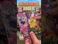 【ポケカ】毎日ランダムに2パック開封するだけ!11月26日#shorts