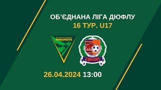 U-17 "Ревера 1908-ФАПФ" (Івано-Франківськ) vs СДЮСШОР Ужгород (Ужгород) 26.04.24