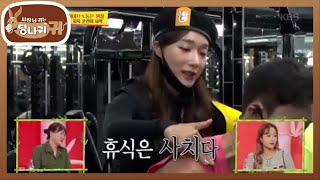 지옥에서 온 저승사자 동은 원장, 휴식은 사치다! 나긋나긋하게 ＂10번 더~＂ [사장님 귀는 당나귀 귀/Boss in the Mirror] 20200531