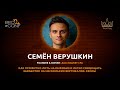 Семен Верушкин Lead Magnet. Как профитно лить на инфобиз