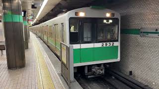【さよなら】大阪メトロ中央線 20系電車 お疲れさまでした。