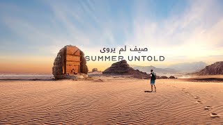 #SummerUntold 2022