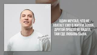 Честный- Соответствуй