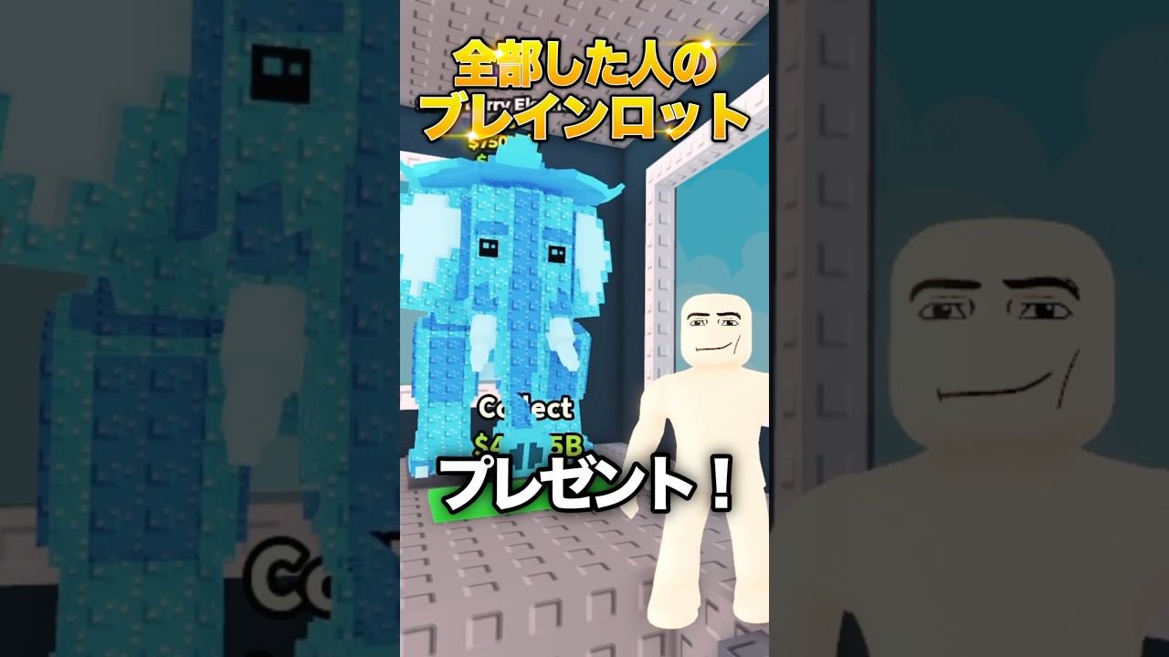 〇〇した人のブレインロットがやばすぎる!www【ロブロックス】#shorts #ロブロックス