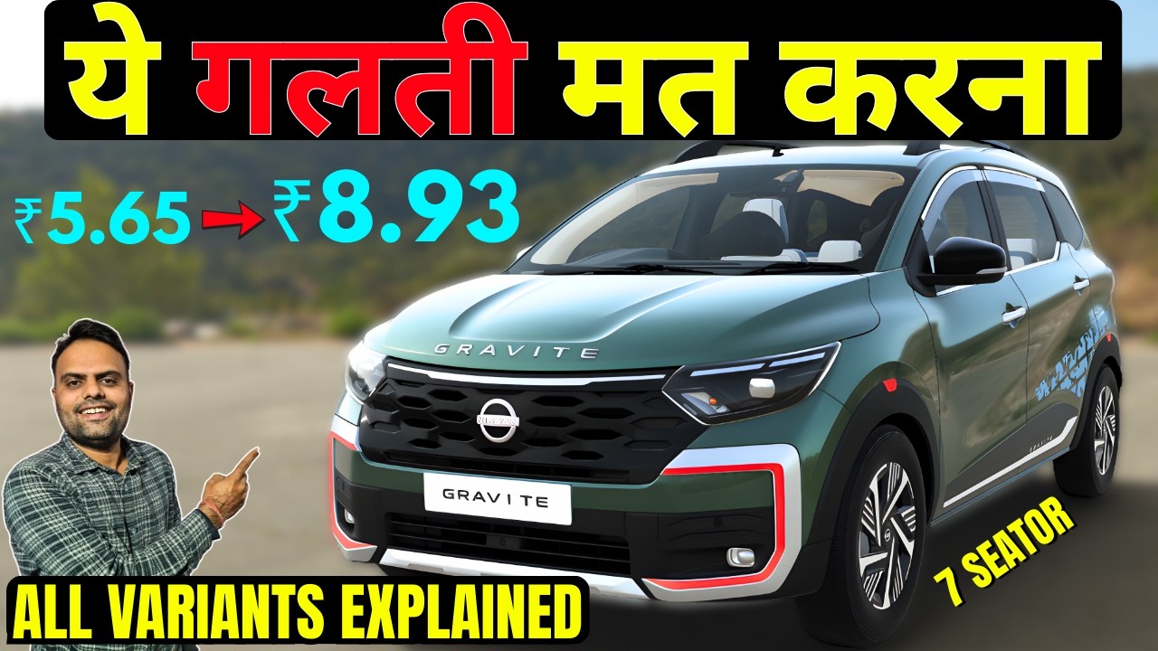 Nissan Gravite All Variants Explained 2026 🚨| Visia, Acenta, N-Connecta, Tekna, Tekna Launch Edition