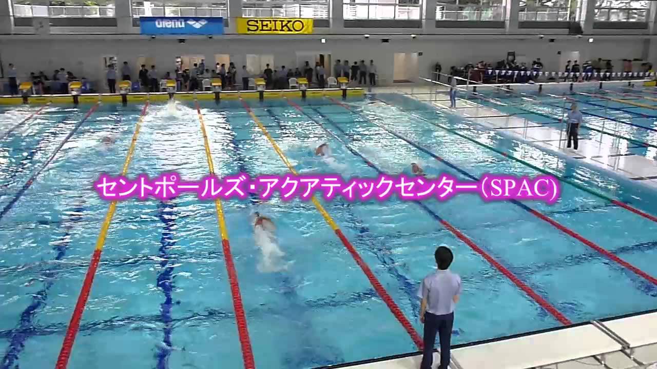 セントポールズ アクアティックセンター Spac 2015 Youtube