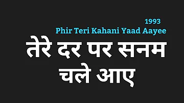 Tere Dar Par Sanam Chale Aaye Lyrics Hindi तेरे दर पर सनम चले आए Lyrics by PK