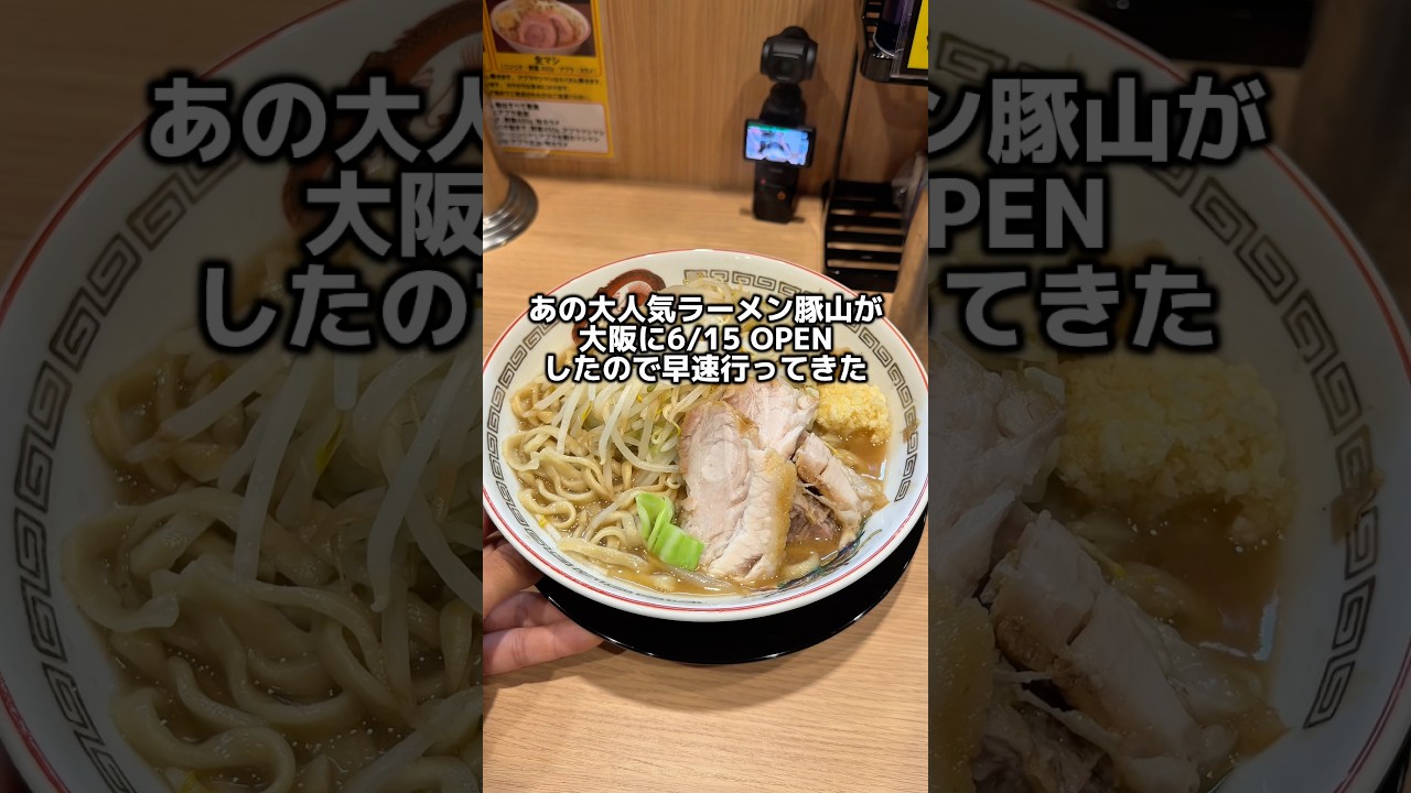 New Store] The incredibly popular Ramen Butayama opened in Osaka