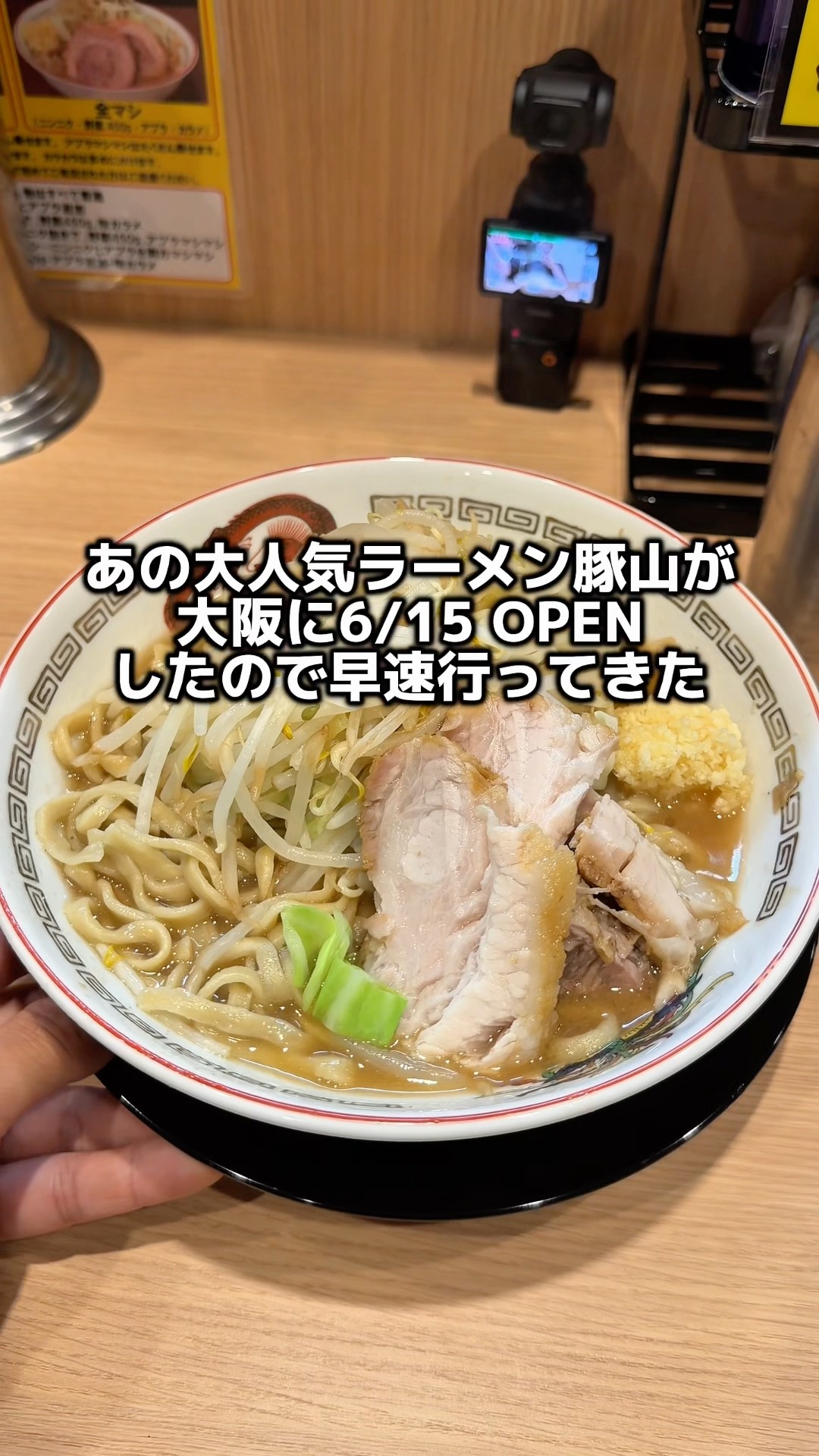 New Store] The incredibly popular Ramen Butayama opened in Osaka