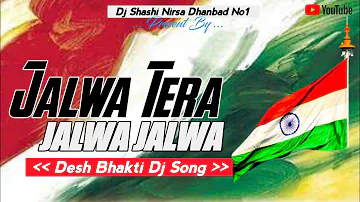 Jalwa Tera Jalwa Jalwa - Desh Bhakti Dj Song 🇮🇷 - DJ Shashi Nirsa Dhanbad