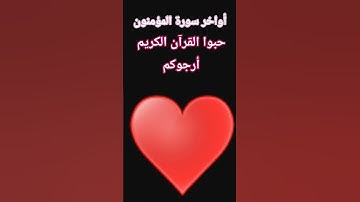 #حالات_واتس #تلاوة_خاشعة #تلاوة_مؤثرة #إسلام_صبحي #حالات #حالات_واتساب #صوت_يريح_القلب