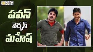 Pawan kalyan vs mahesh babu in sankranti season - filmyfocus.com