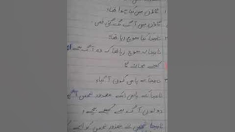 Class 2 Urdu lit lecture 3 week 9