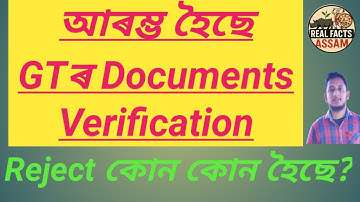 GT Documents Verification 1st July || Rejected Candidates of DSE GT Documents Verification ||