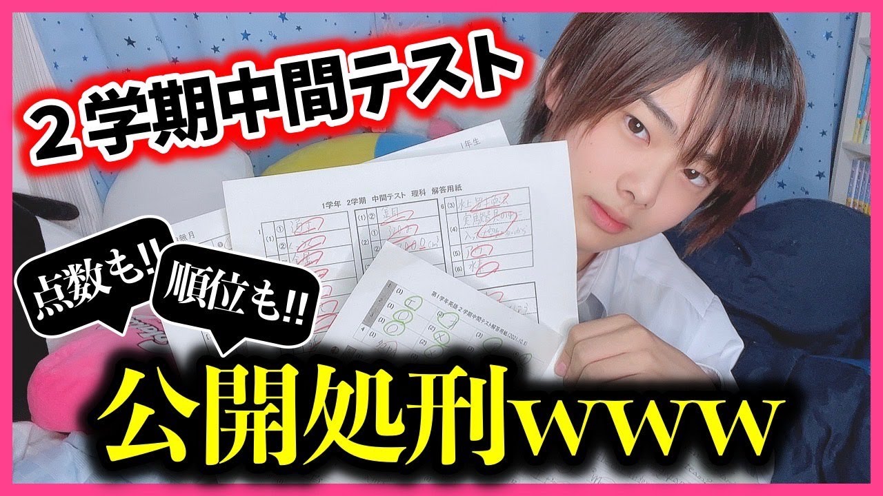 【中学生】元小学生ホストくん