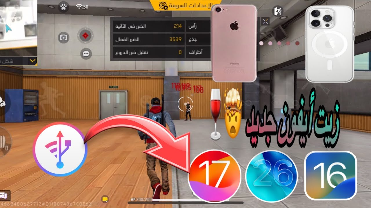 Первый араб, объяснивший, как установить скриптовое масло iMazing на все версии и модели iPhone к...