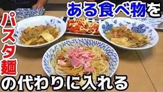 カロリーオフ＆血液サラサラ効果のダイエット飯！