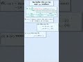 28 Integration (Special Partial Fraction) #maths #education