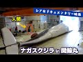 【迫力映像】遂に日本の捕鯨船がナガスクジラを捕獲…関鯨丸への引き揚げシーンが圧巻です！！