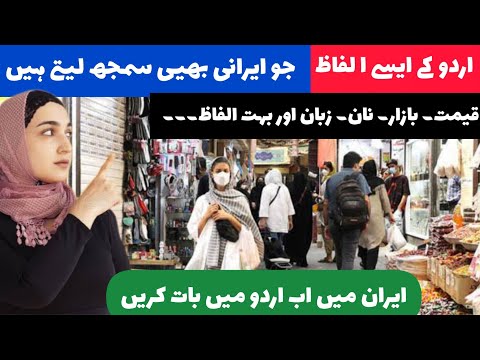 Remember helpful farsi and Urdu 30 similar words.